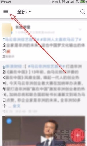 微博app刪除瀏覽記錄的方法