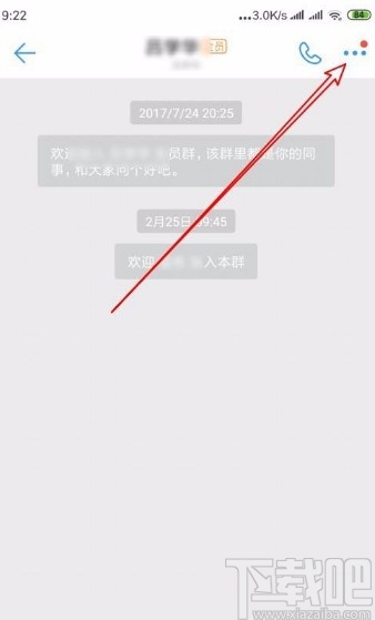 釘釘app修改群名稱的方法