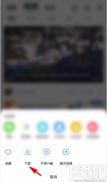 酷狗音樂app下載視頻音樂的方法