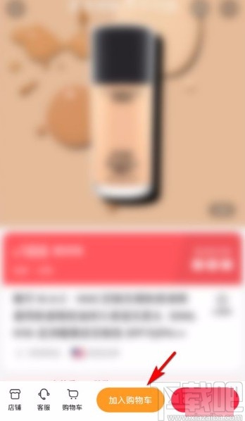 小紅書app將商品加入購物車的方法