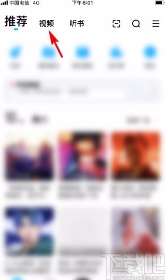 酷狗音樂app下載視頻音樂的方法