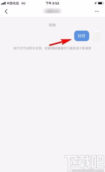 小紅書app刪除聊天內容的方法