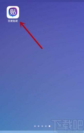 百度貼吧app開啟接收陌生人消息提醒的方法