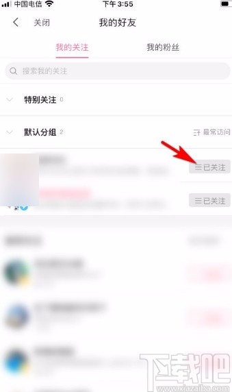 嗶哩嗶哩app取消關(guān)注的方法
