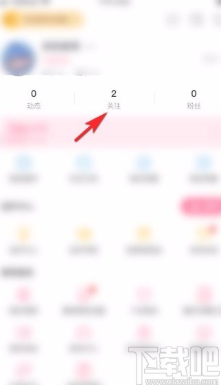 嗶哩嗶哩app取消關(guān)注的方法