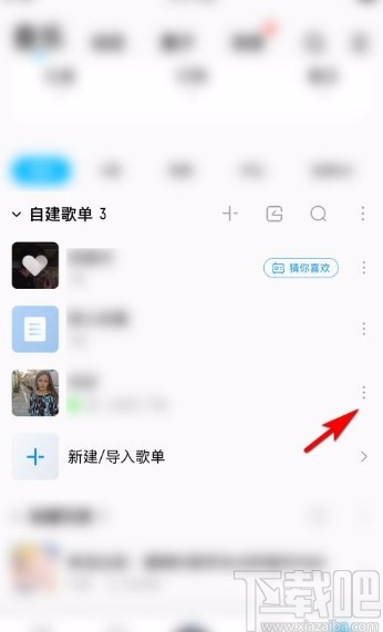 酷狗音樂(lè)app分享歌單的方法