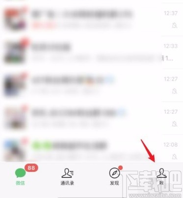 微信app開啟刷臉支付的方法