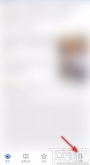 QQ瀏覽器app關閉資訊服務通知的方法