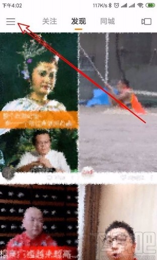 快手app設(shè)置退出直播間時(shí)優(yōu)先切換至懸浮窗的方法