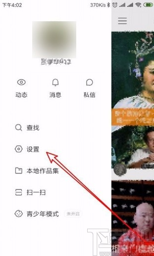 快手app設(shè)置退出直播間時(shí)優(yōu)先切換至懸浮窗的方法
