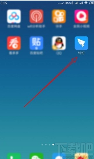 釘釘app屏蔽未知聯系人消息的方法