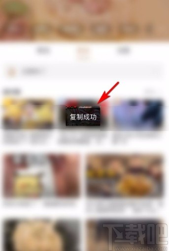 嗶哩嗶哩app復制頻道鏈接的方法
