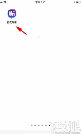 百度貼吧app修改個(gè)人主頁背景的方法