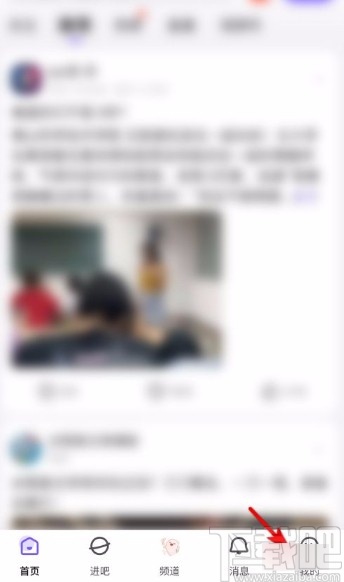 百度貼吧app修改個(gè)人主頁背景的方法