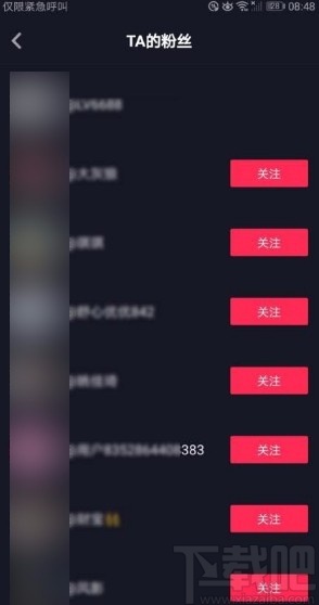 抖音app查看關(guān)注好友粉絲的方法