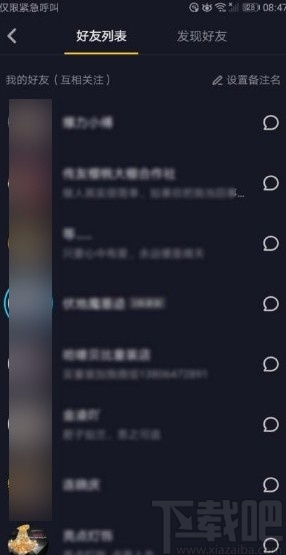 抖音app查看關(guān)注好友粉絲的方法
