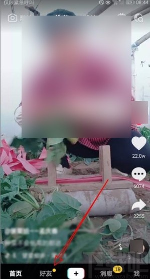 抖音app查看關(guān)注好友粉絲的方法