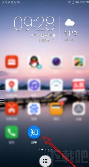 知乎app修改頁面字體大小的方法