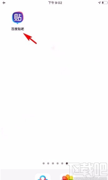 百度貼吧app投訴吧主的方法