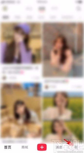 小紅書app復制筆記鏈接的方法