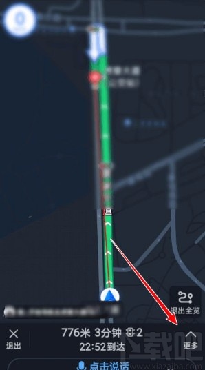 高德地圖app打開AR實景導(dǎo)航的方法