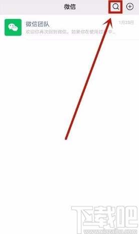 微信app取消服務通知的方法