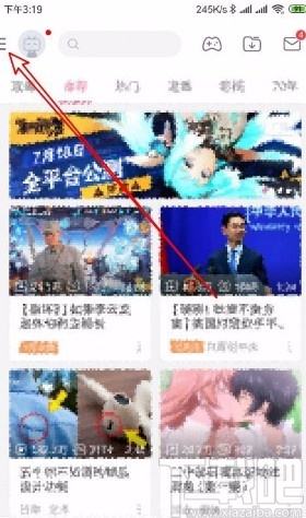嗶哩嗶哩app禁止顯示訂閱番劇信息的方法