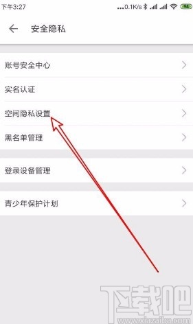 嗶哩嗶哩app禁止顯示訂閱番劇信息的方法