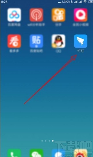 釘釘app打開勿擾模式的方法