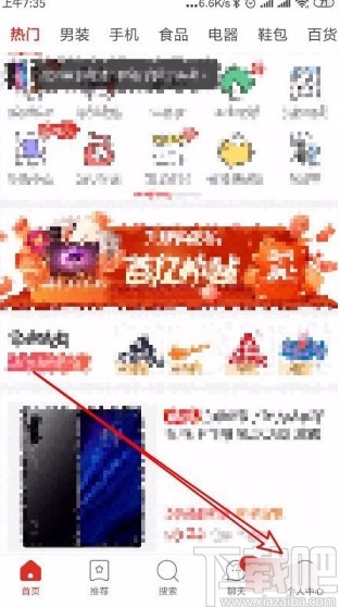 拼多多app開通微信免密支付的方法