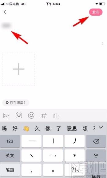 嗶哩嗶哩app發布動態的方法