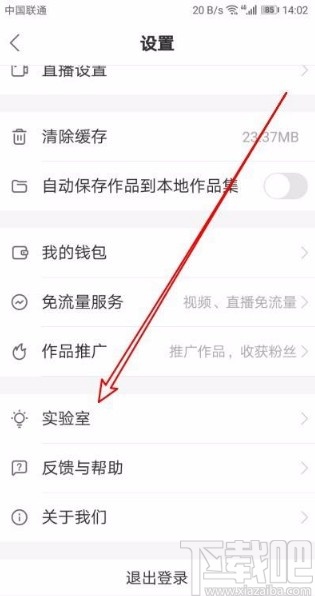快手app開啟直播功能的方法