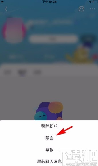 百度貼吧app將粉絲禁言的方法