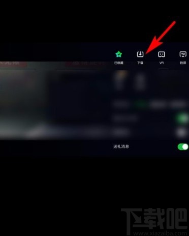 愛奇藝app下載電視劇的方法