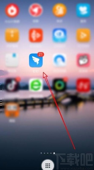 釘釘app在線申請出差的方法