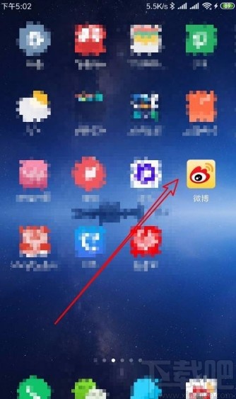 微博app開啟好友圈微博通知的方法