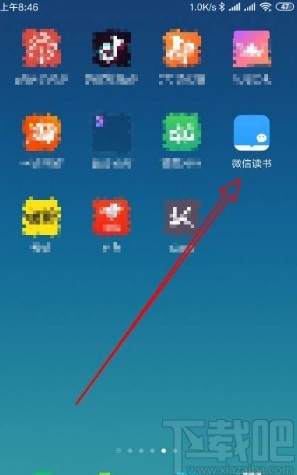 微信讀書app不接收未關(guān)注人信息的方法
