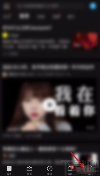 知乎app開啟日間模式的方法