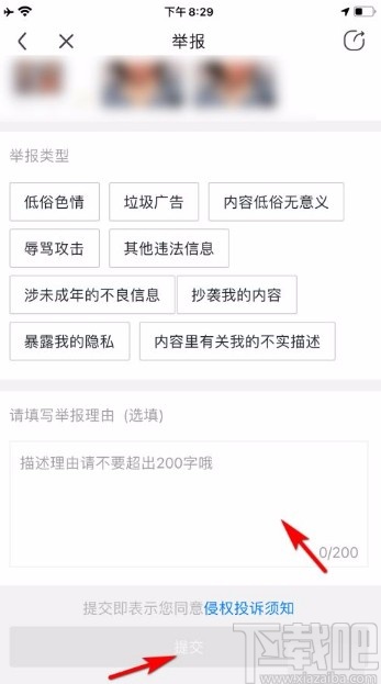 百度貼吧app舉報帖子的方法