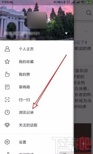 微博app關閉瀏覽歷史記錄功能的方法