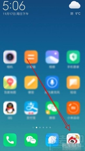 微博app關閉瀏覽歷史記錄功能的方法