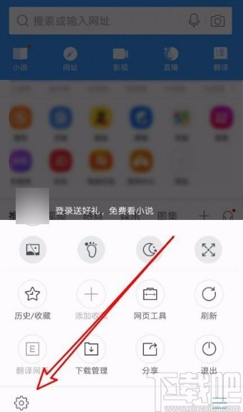 搜狗瀏覽器app設置音量鍵翻頁的方法