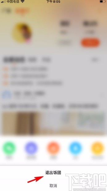 芒果TVapp退出飯團的方法