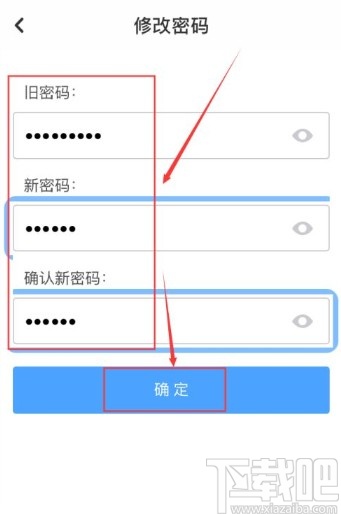 百度網盤app修改二級密碼的方法