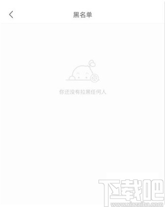 小紅書app查看拉黑用戶的方法