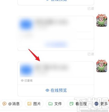 釘釘app分享文件到微信的方法