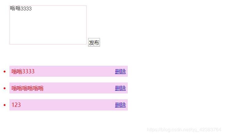 JS實現簡易留言板（節點操作）