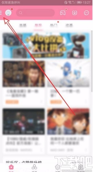 嗶哩嗶哩app禁止播放界面顯示相關推薦的方法