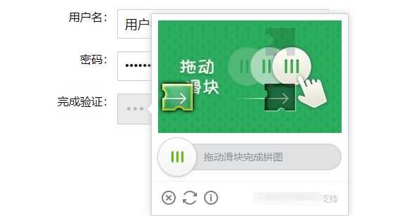 Js逆向實現滑動驗證碼圖片還原的示例代碼