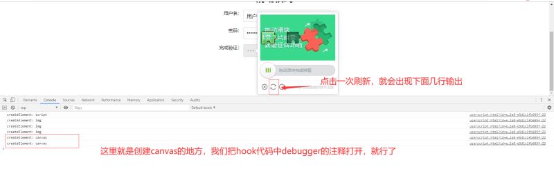 Js逆向實現滑動驗證碼圖片還原的示例代碼